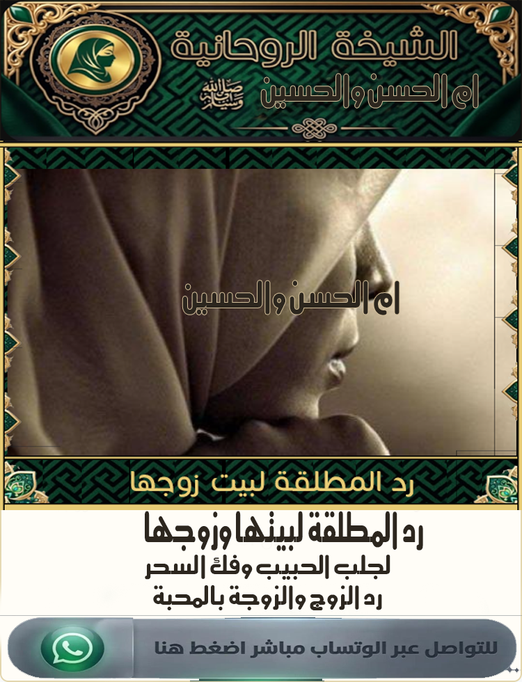 رد المطلقة