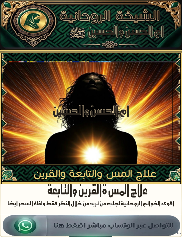 تزويج العانس