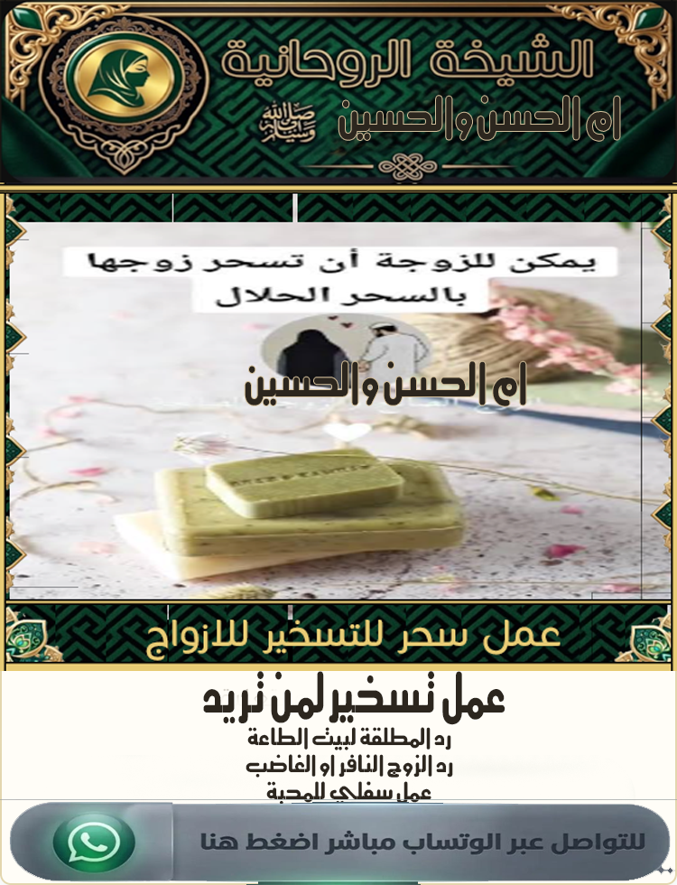 فك السحر والتعليق
