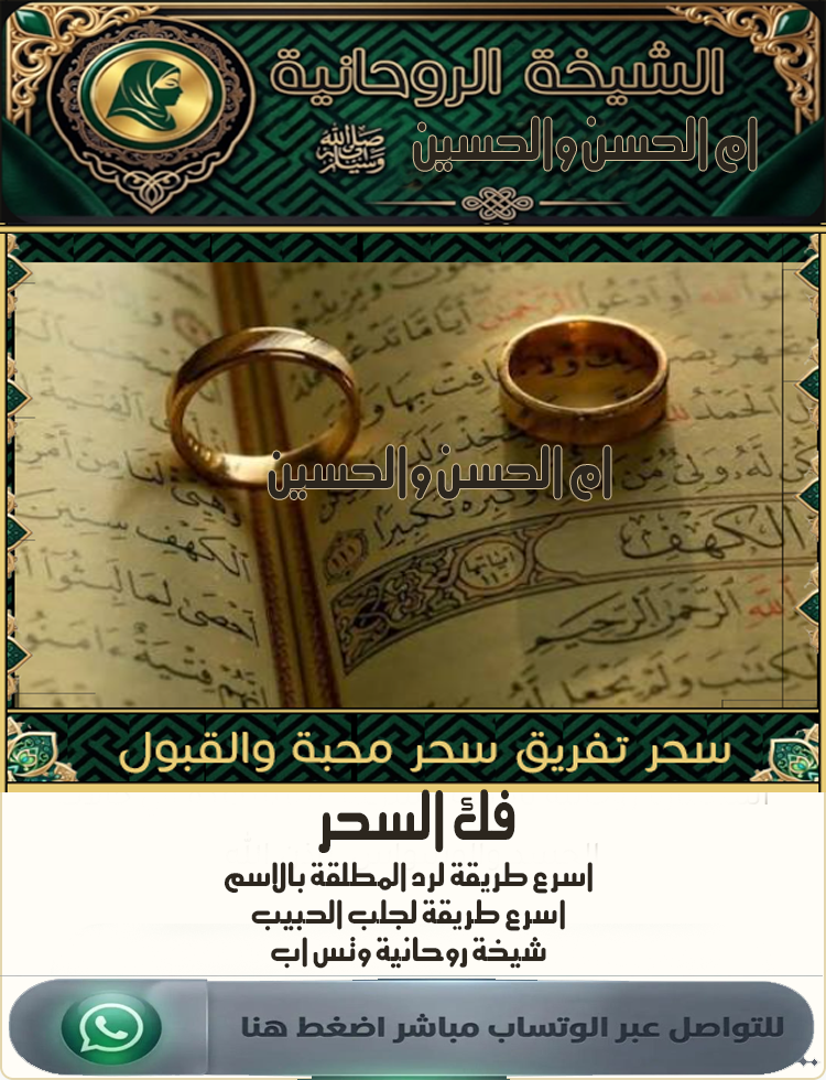 علاج الحسد والوسواس