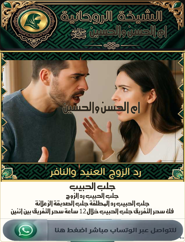 جلب الرزق والتوفيق